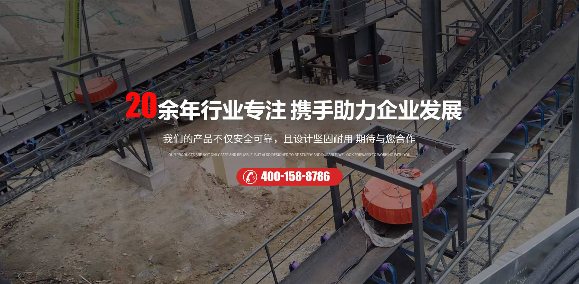 永盛磁电banner2